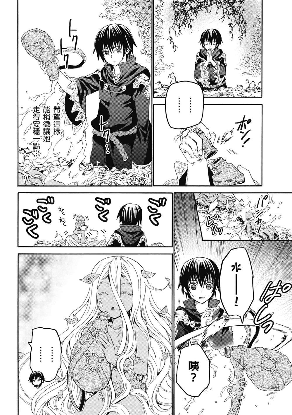 第23话 守护骑士厅