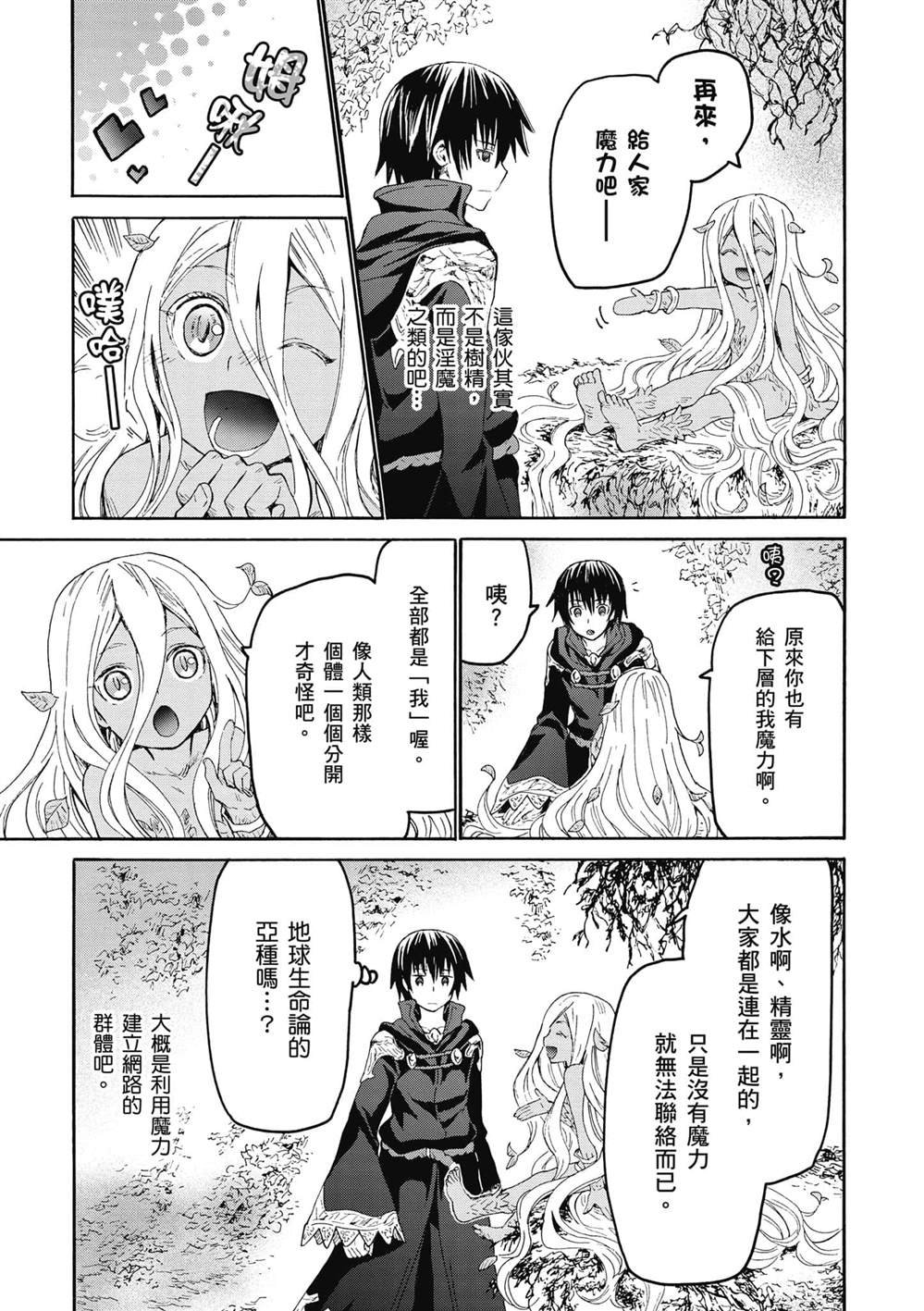 第23话 守护骑士厅