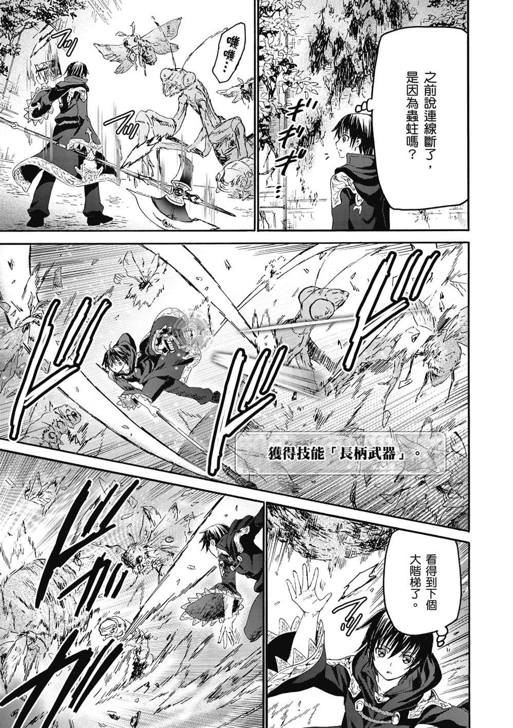 第23话 守护骑士厅