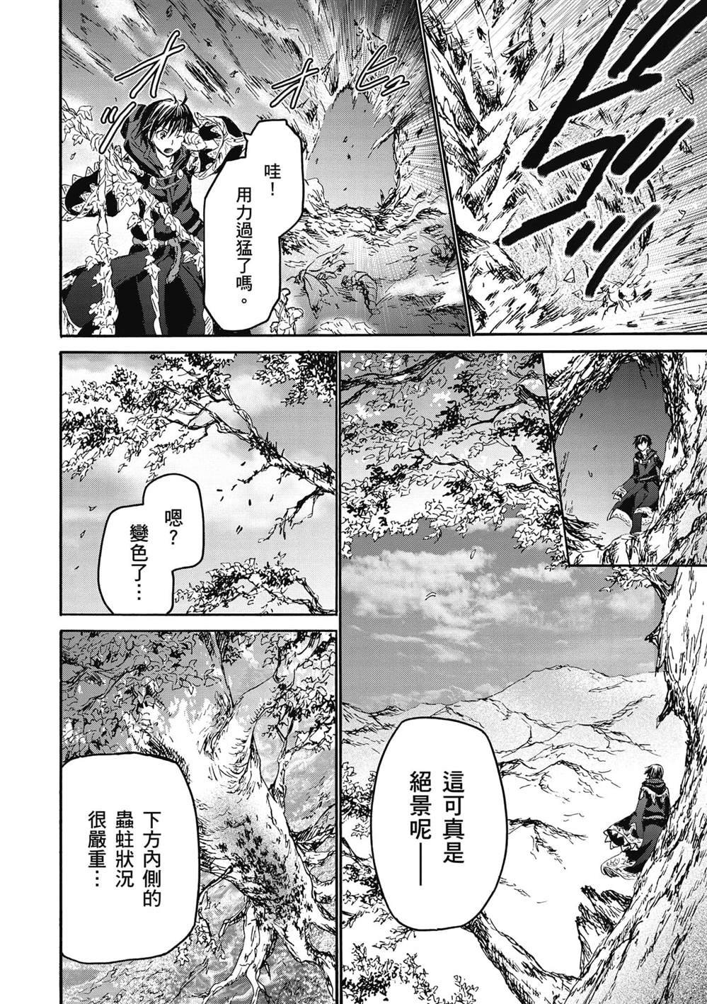 第23话 守护骑士厅