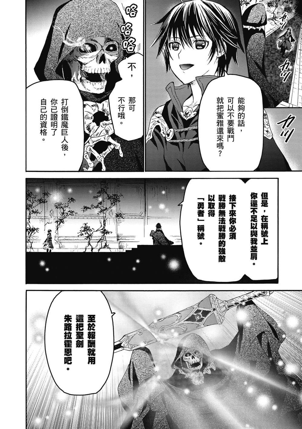 第23话 守护骑士厅