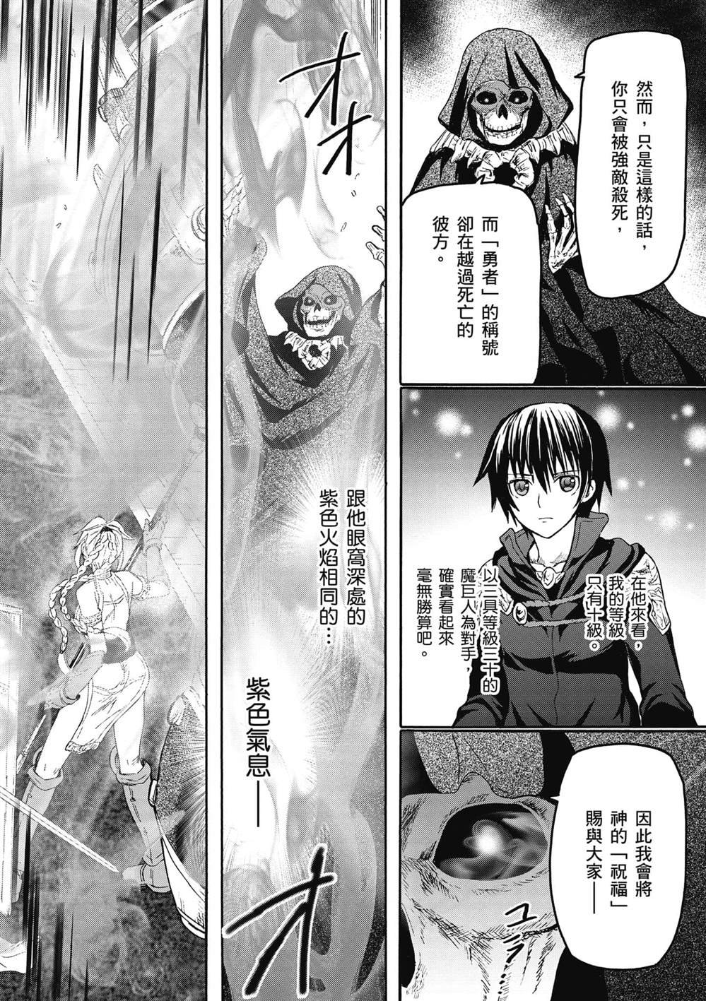 第24话 王座厅