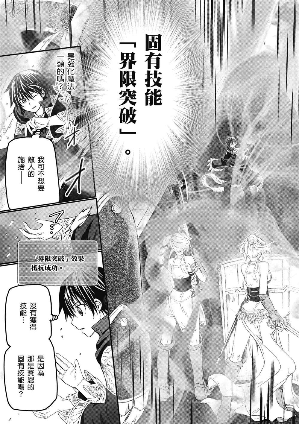 第24话 王座厅
