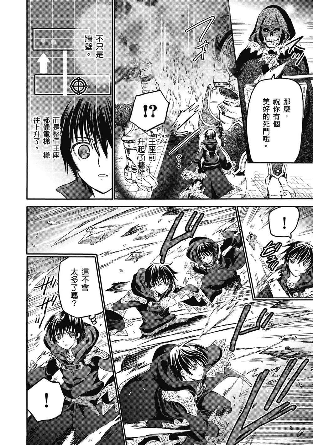 第24话 王座厅
