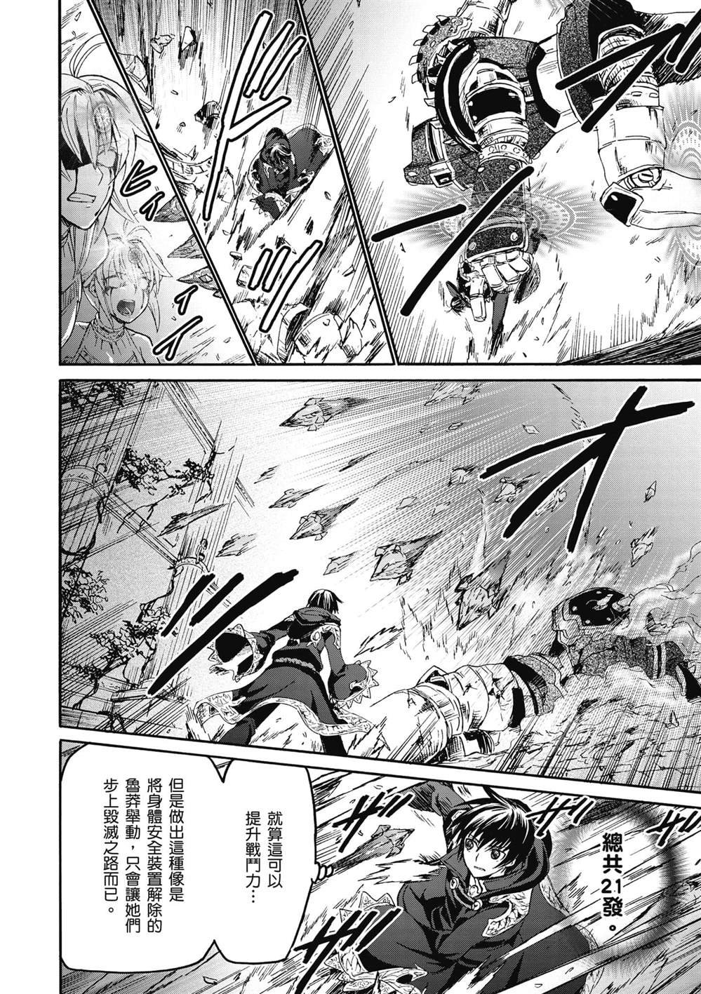 第24话 王座厅