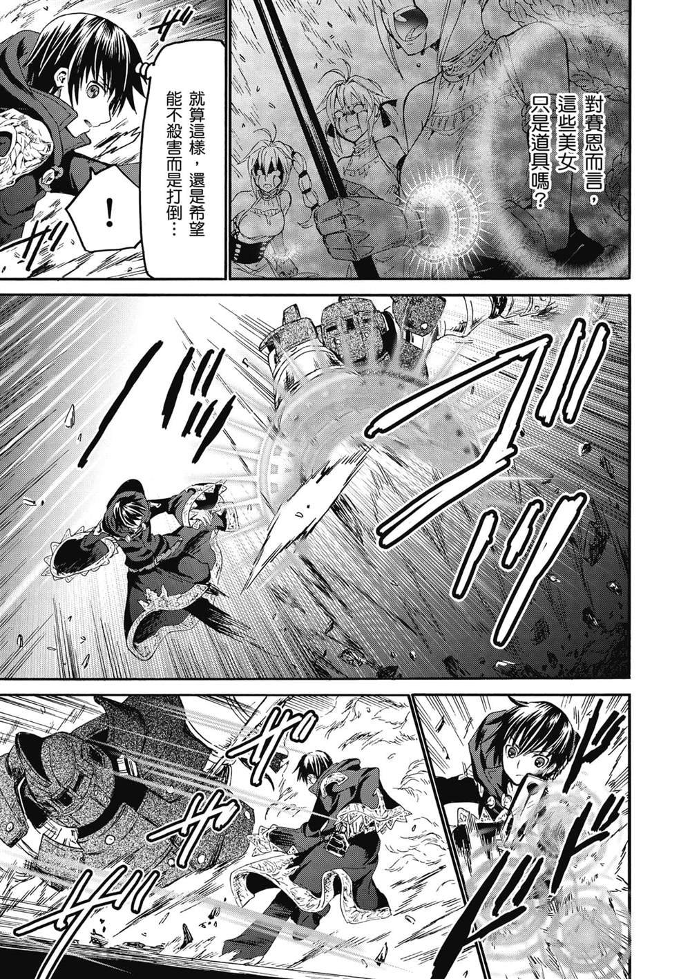 第24话 王座厅