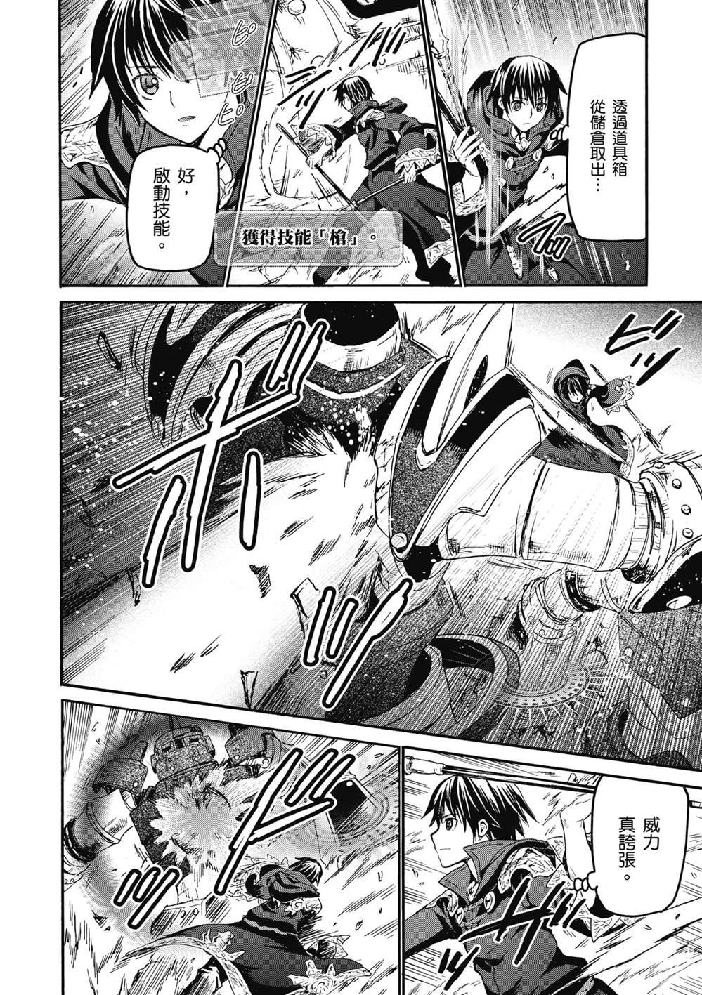 第24话 王座厅