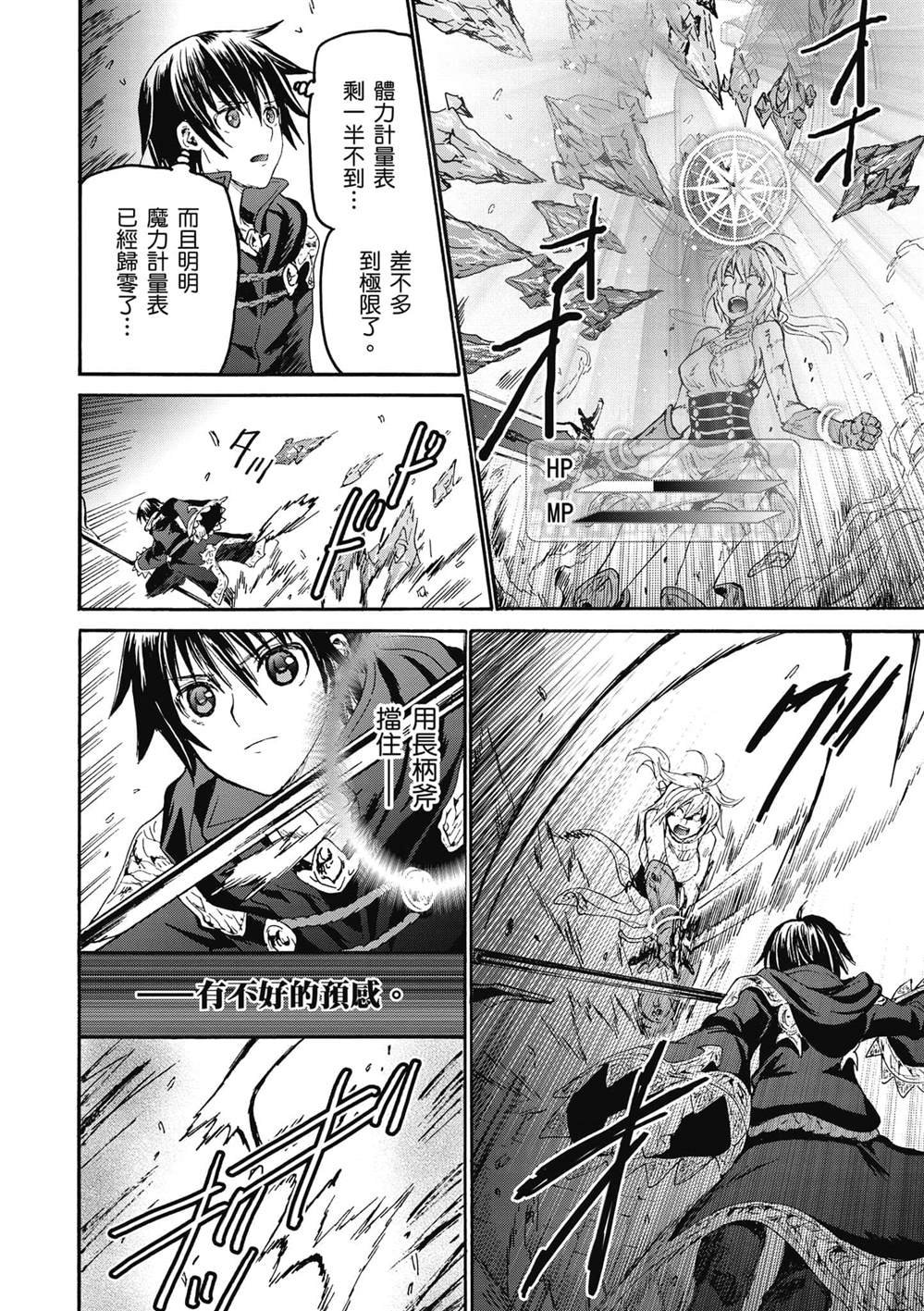 第24话 王座厅