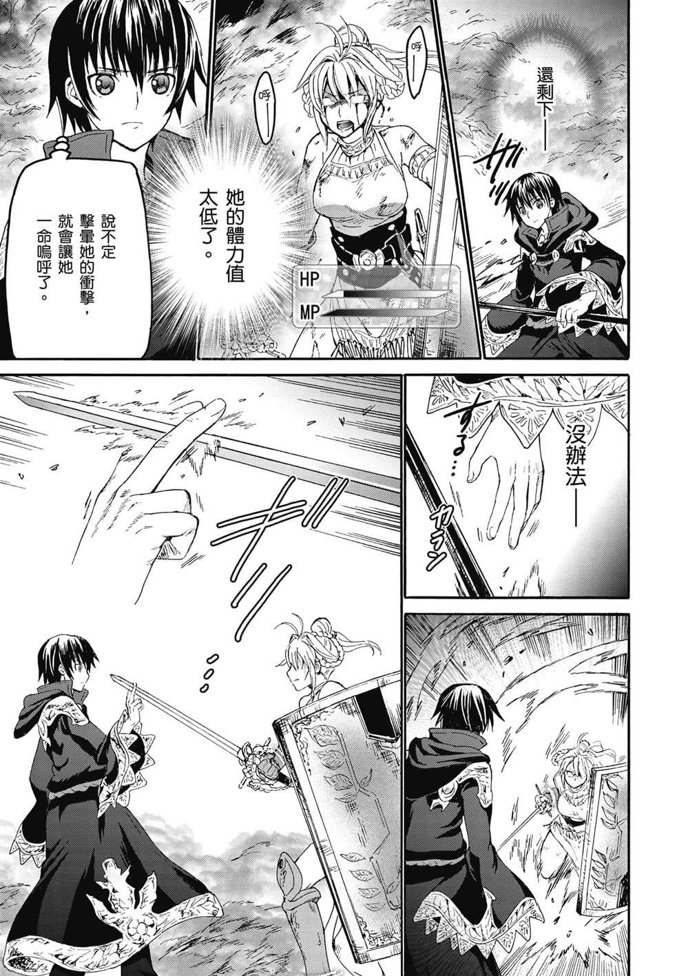 第24话 王座厅
