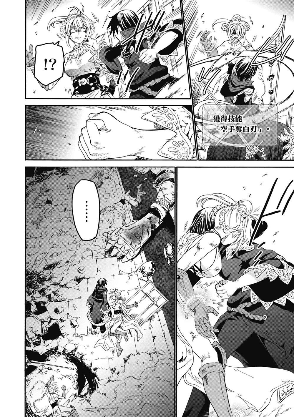 第24话 王座厅