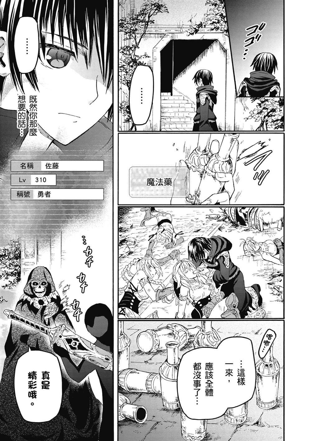 第24话 王座厅