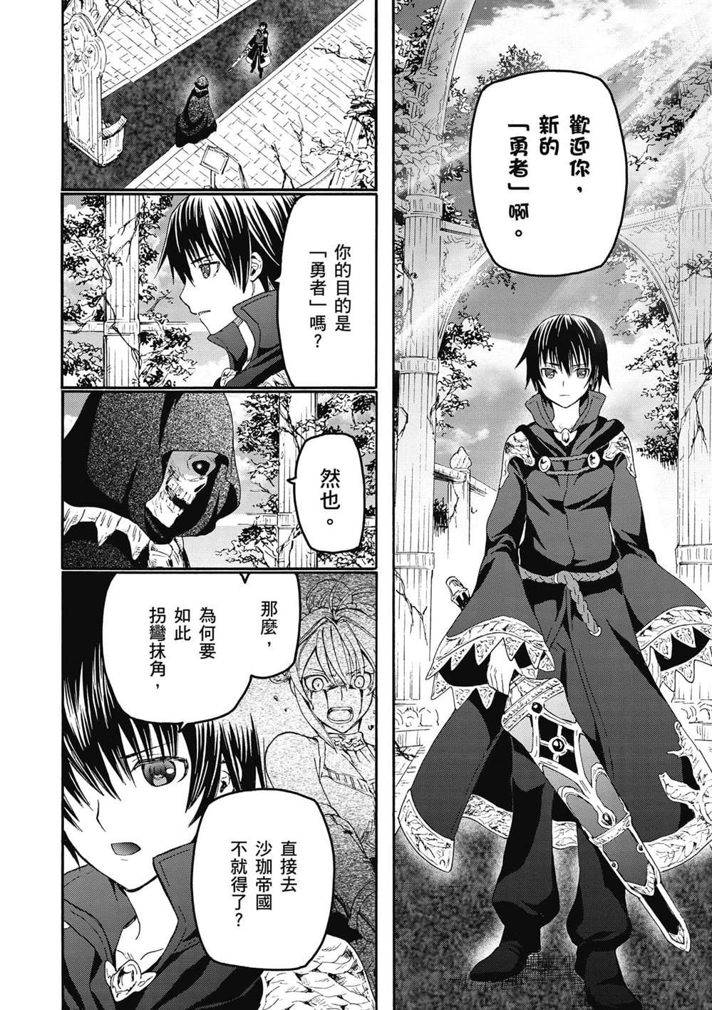 第24话 王座厅
