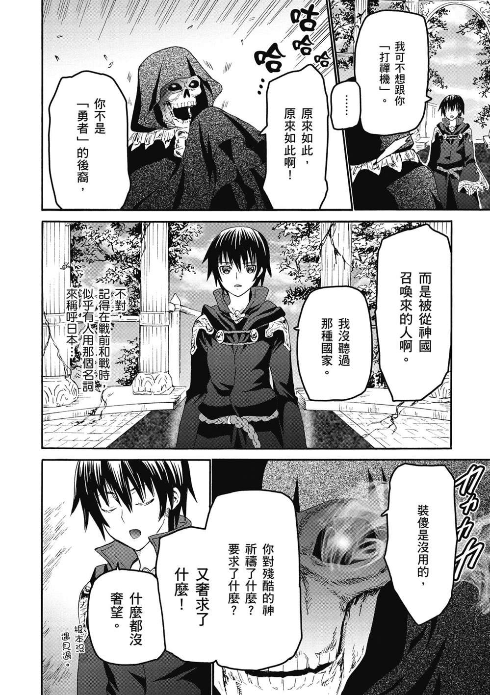 第24话 王座厅