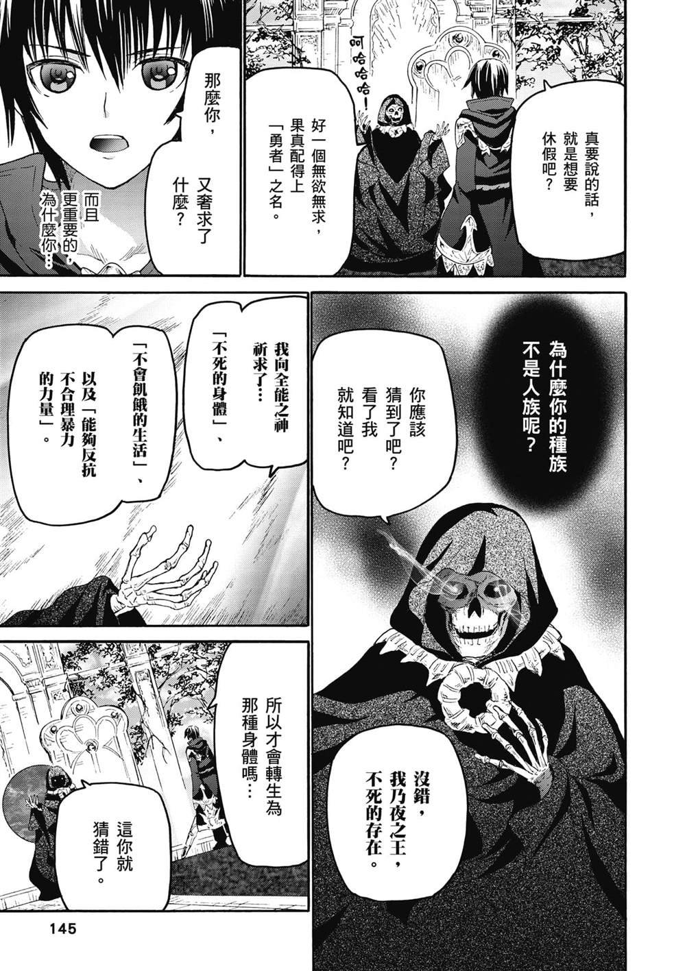 第24话 王座厅