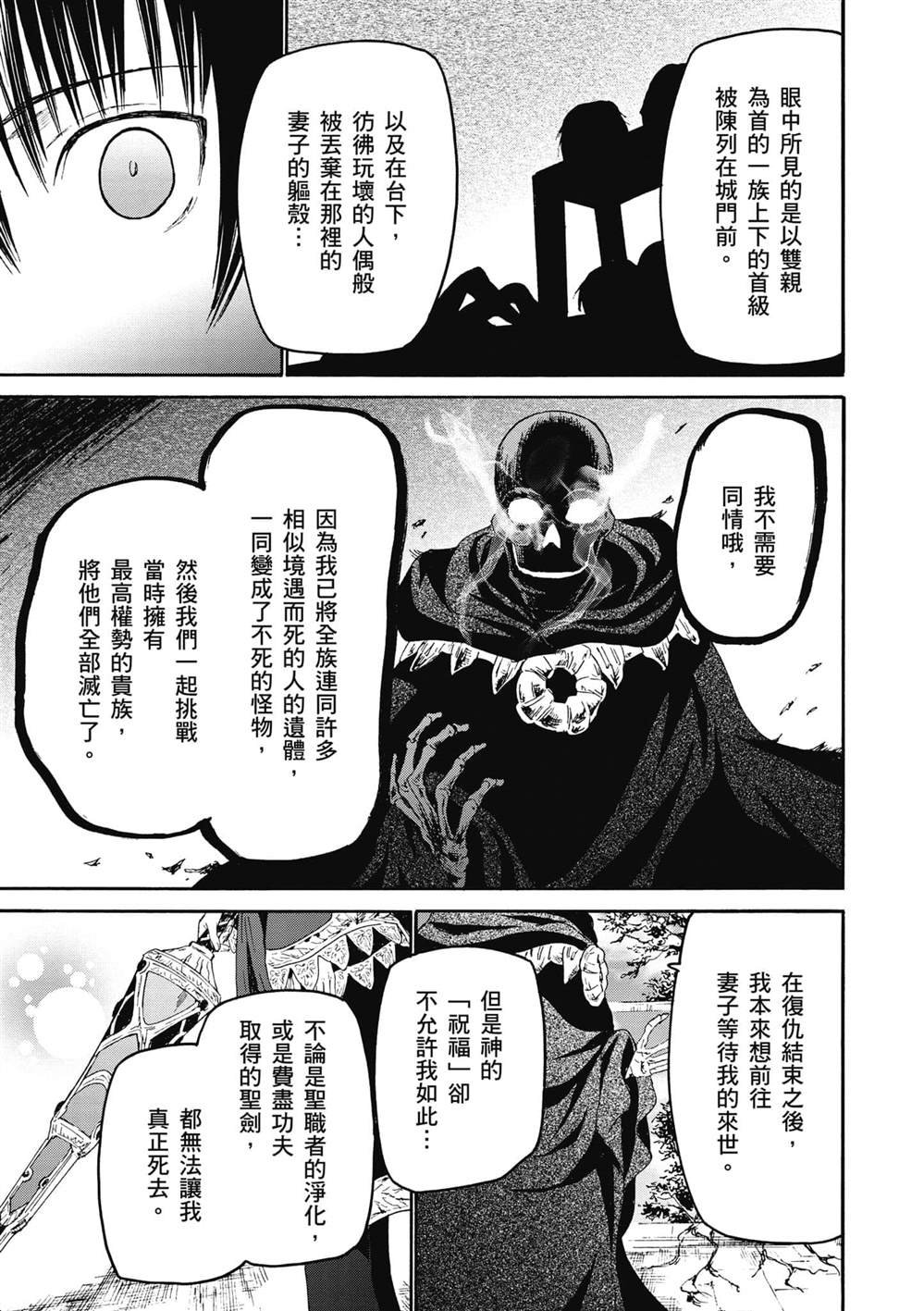 第24话 王座厅