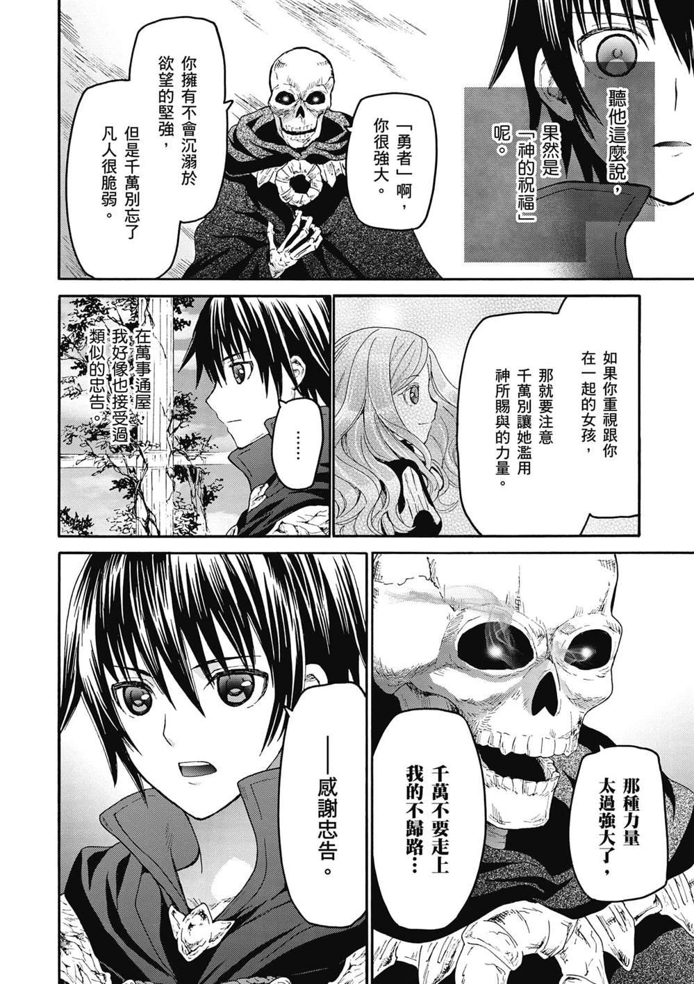 第24话 王座厅