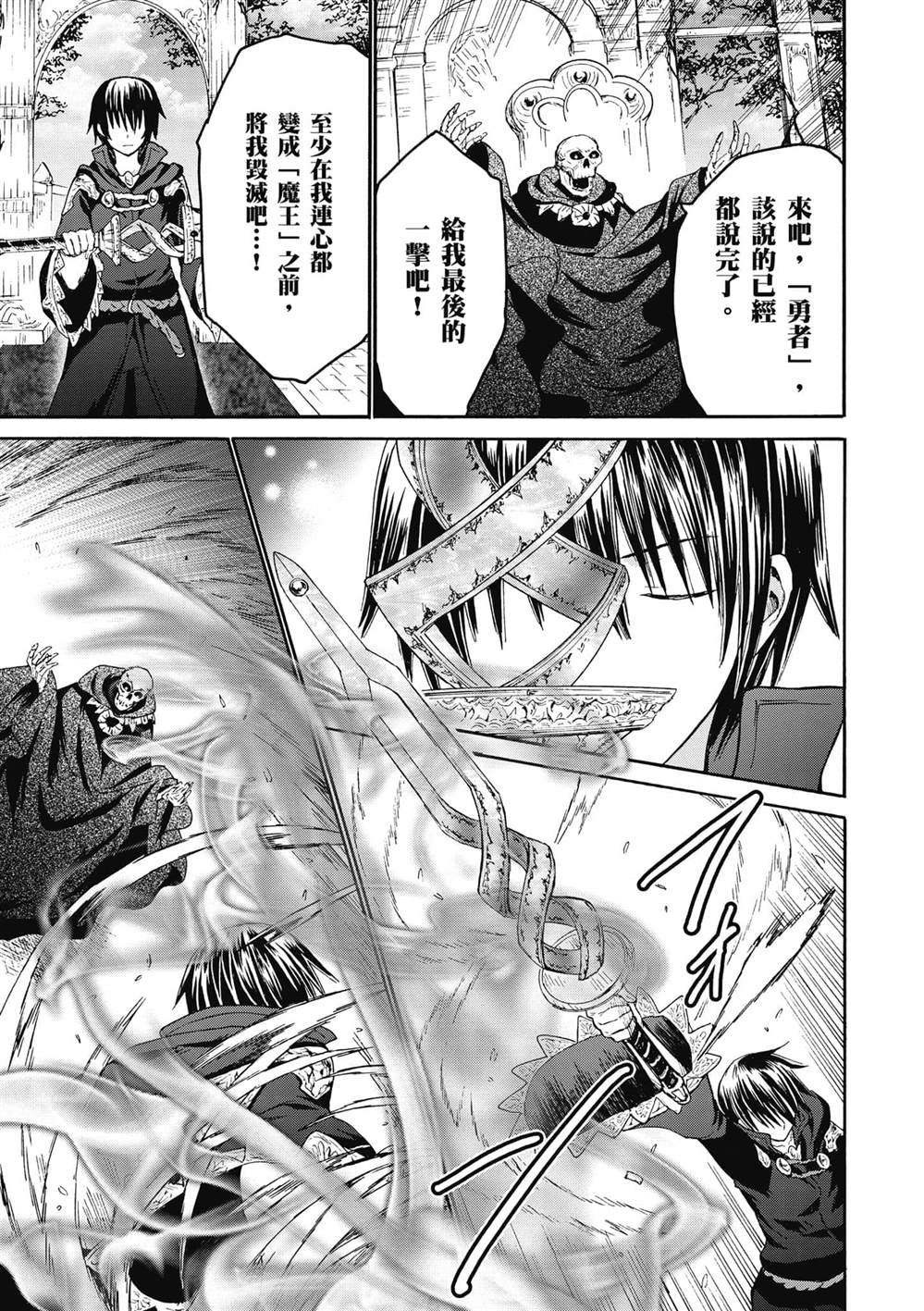 第24话 王座厅