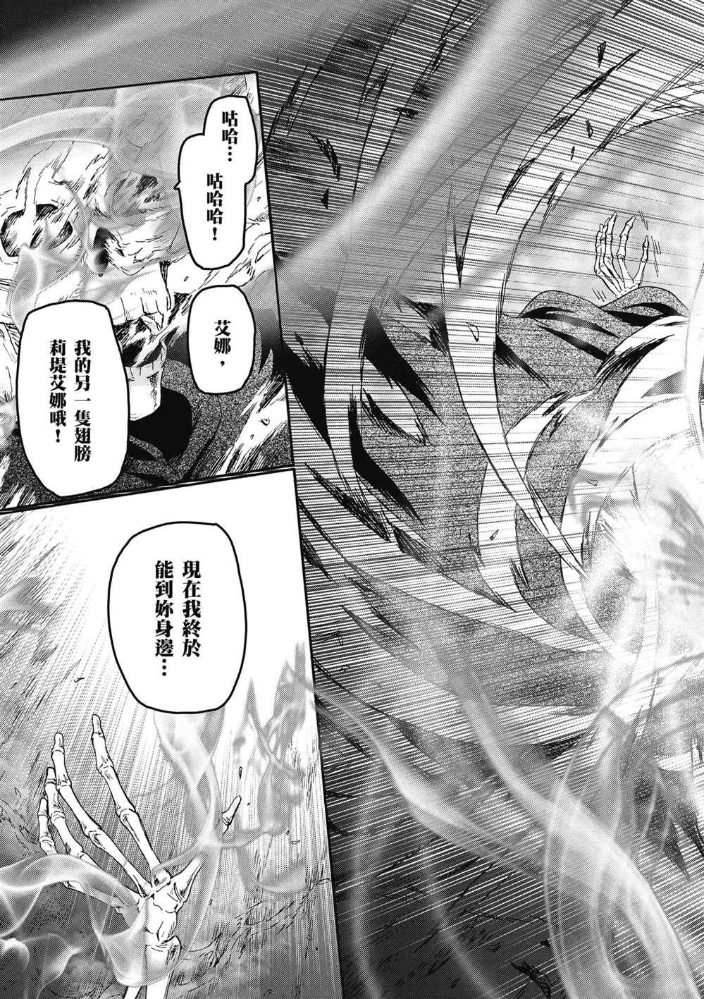 第24话 王座厅