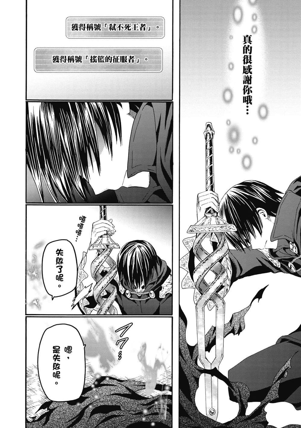 第24话 王座厅