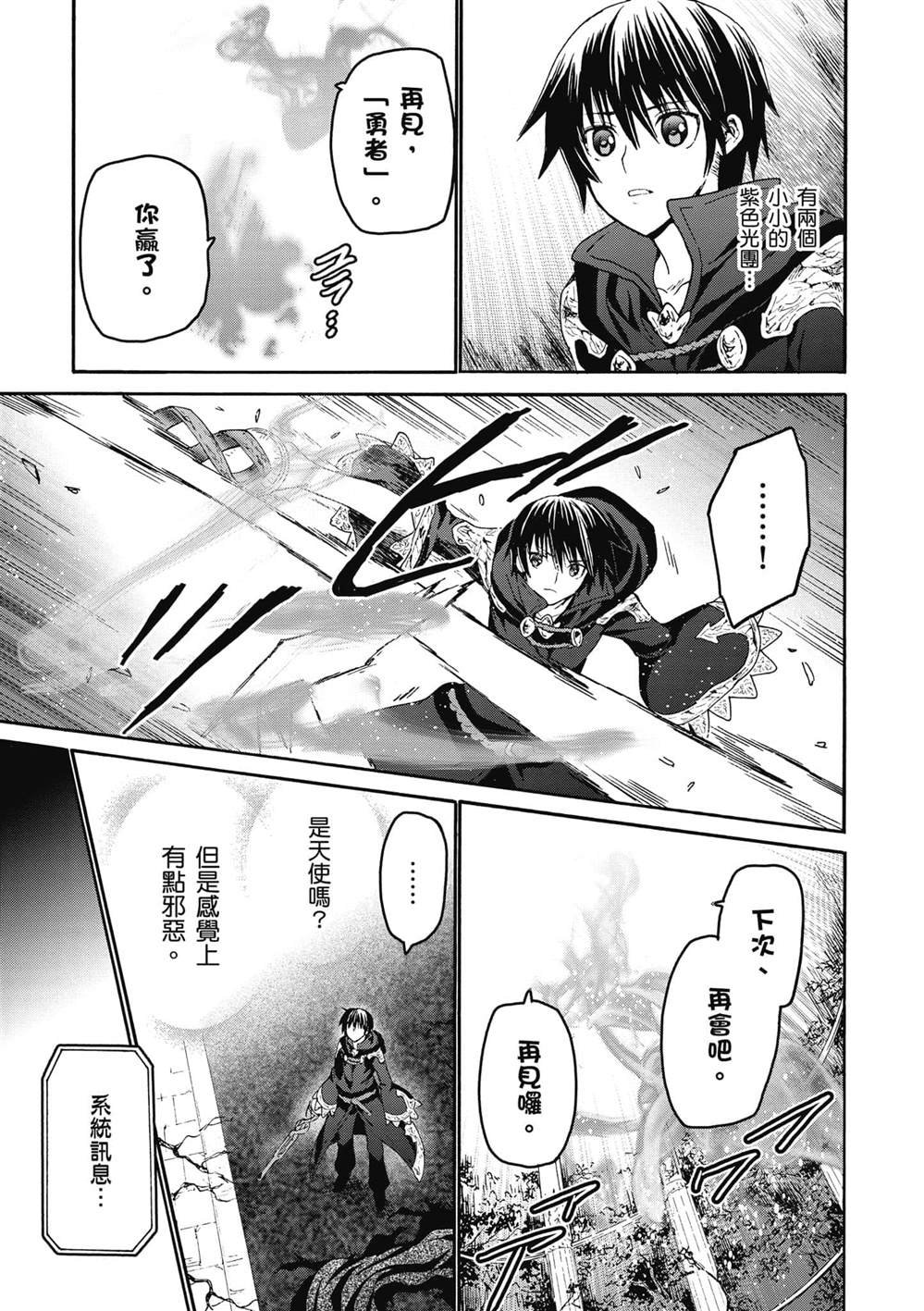 第24话 王座厅