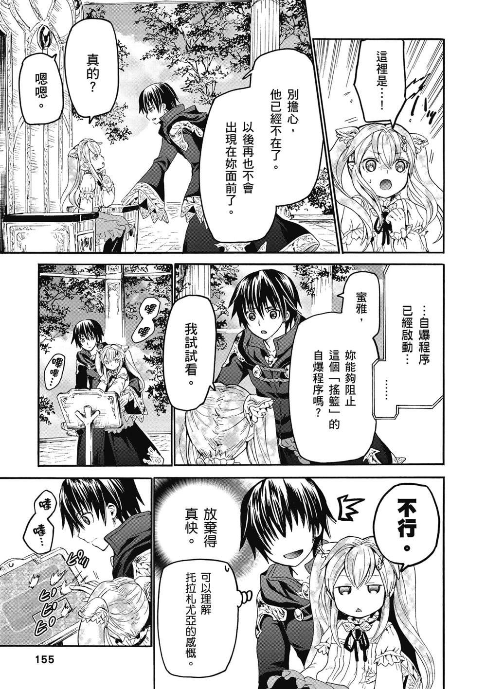 第24话 王座厅