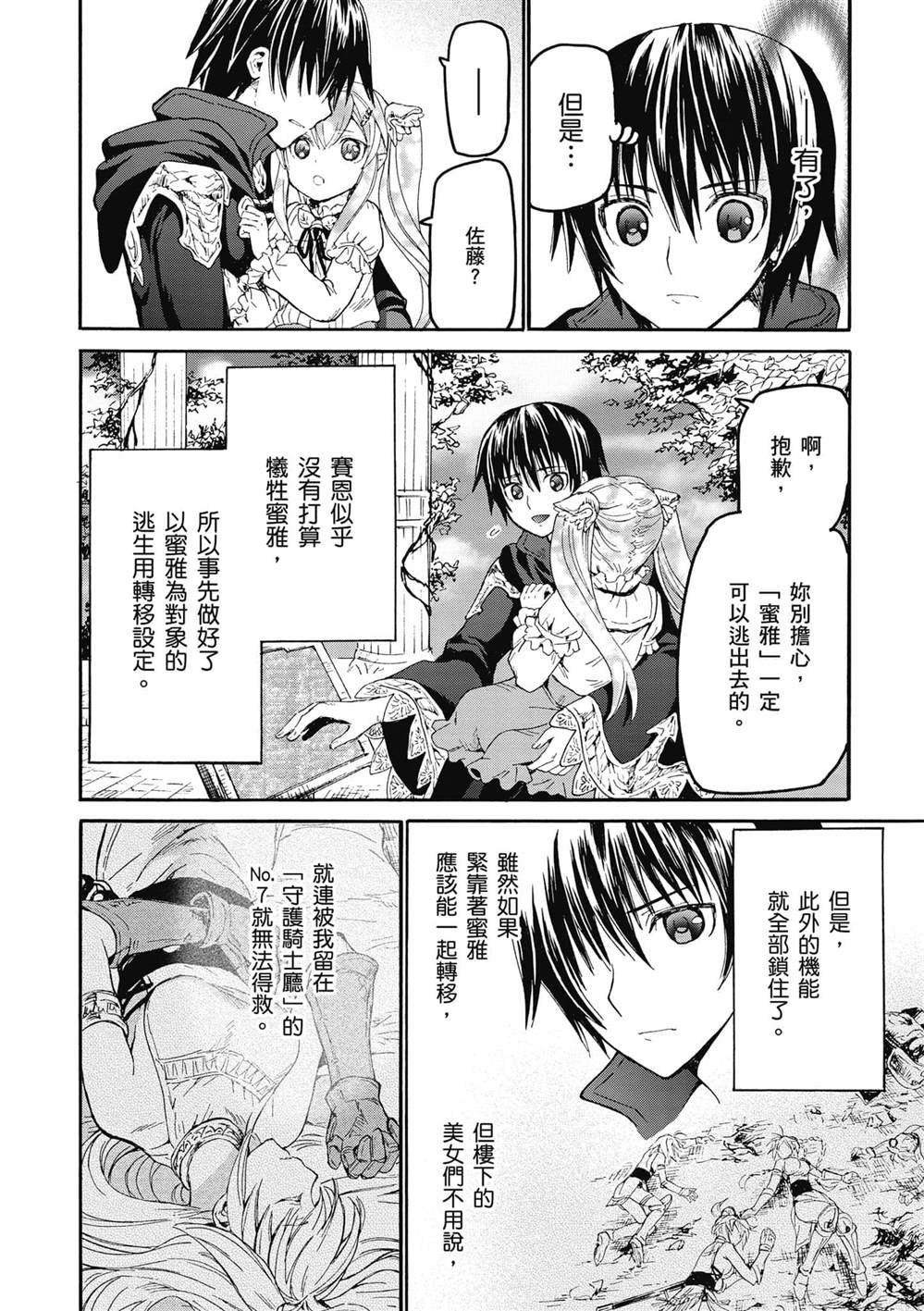 第24话 王座厅
