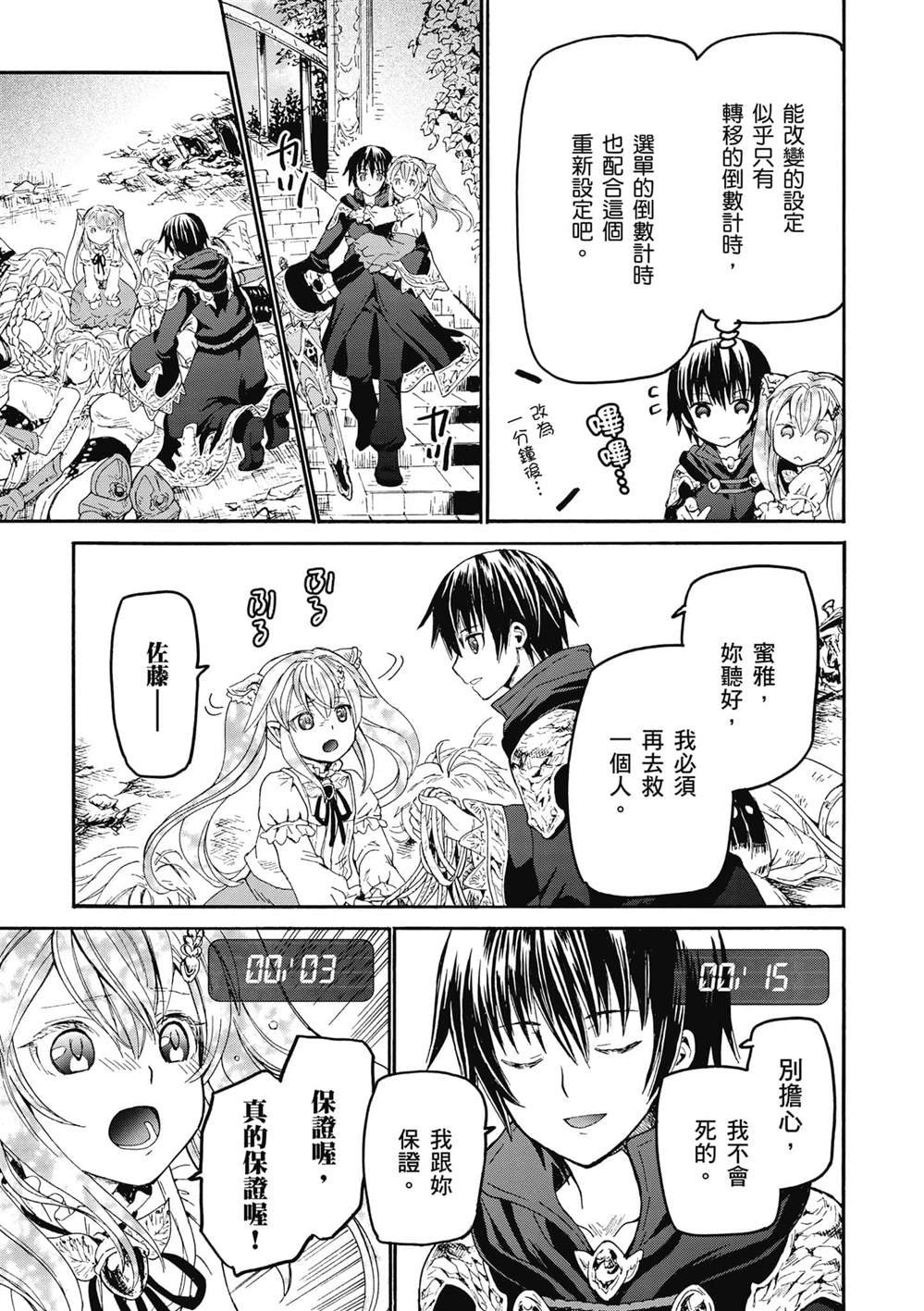 第24话 王座厅