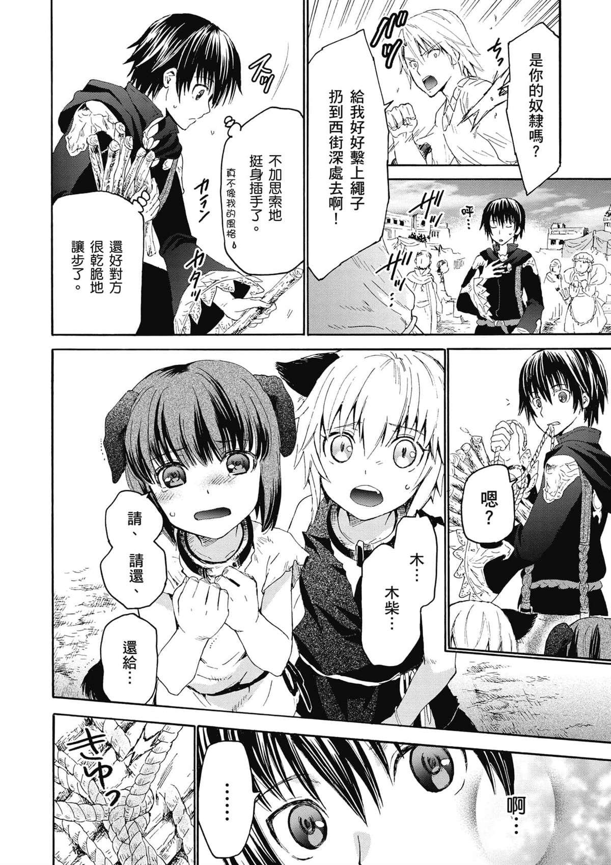 第3话 市内散步