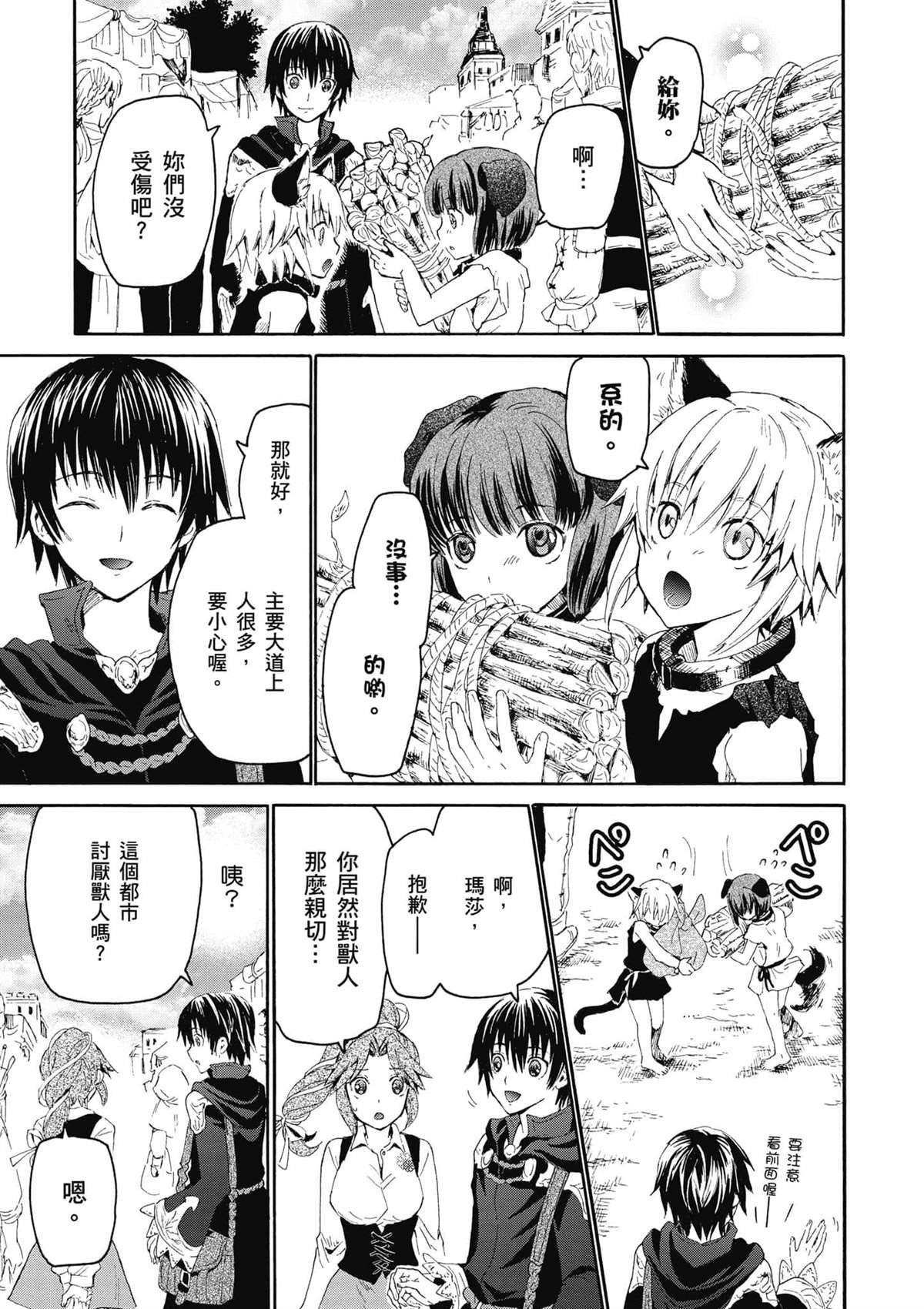 第3话 市内散步