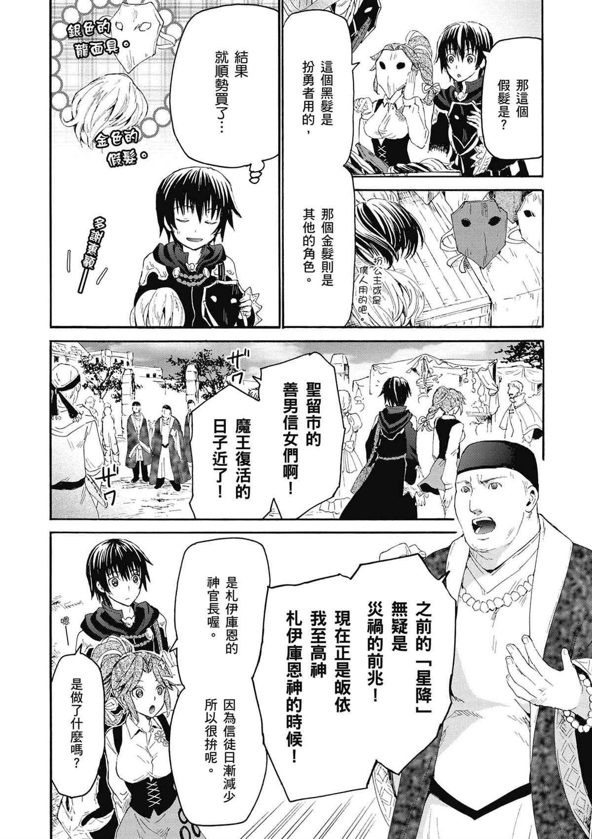 第3话 市内散步