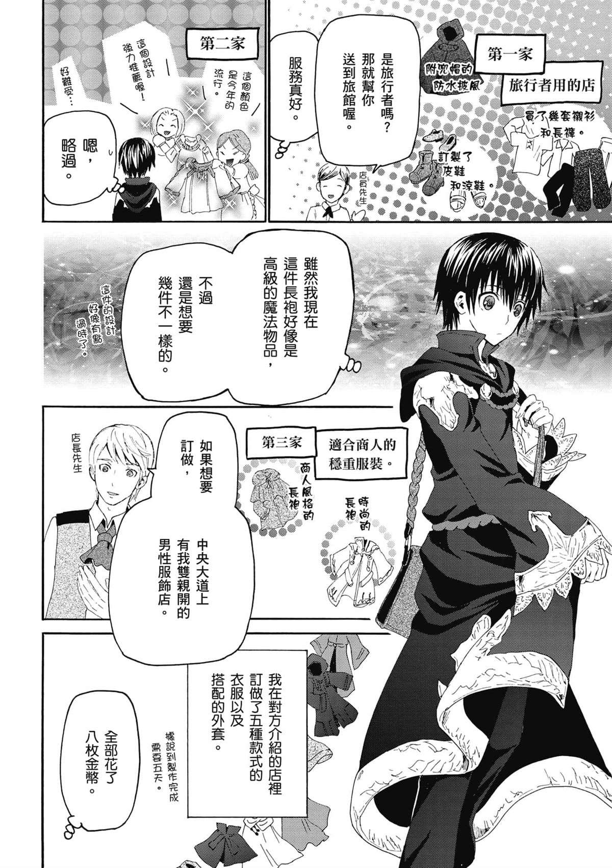 第3话 市内散步