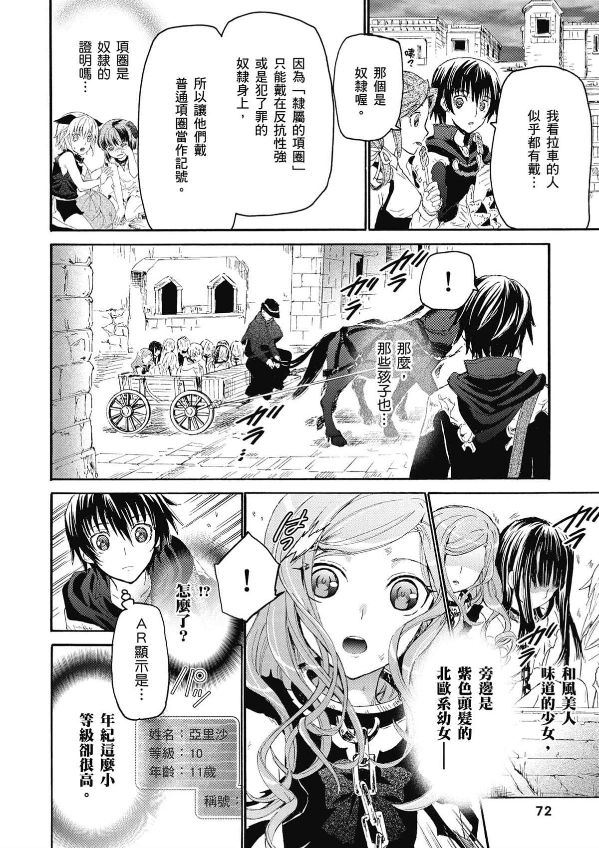 第3话 市内散步