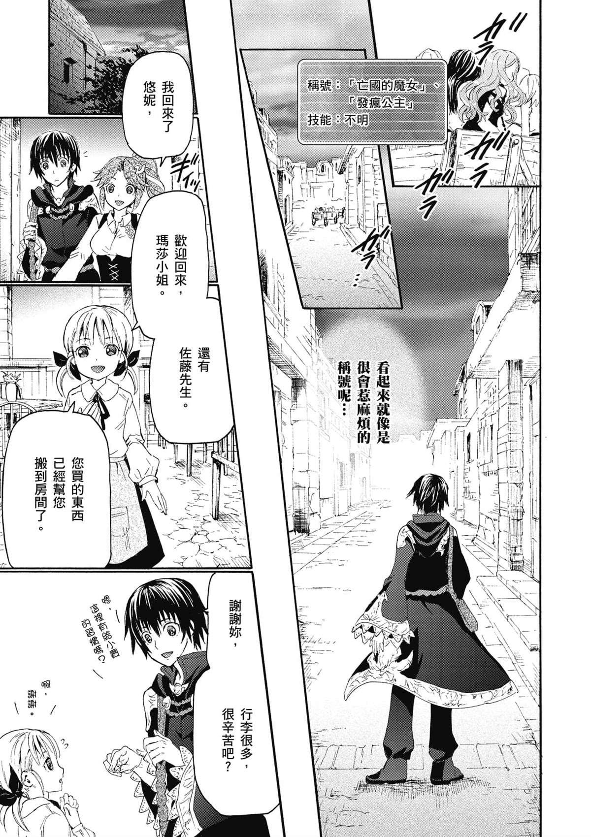 第3话 市内散步