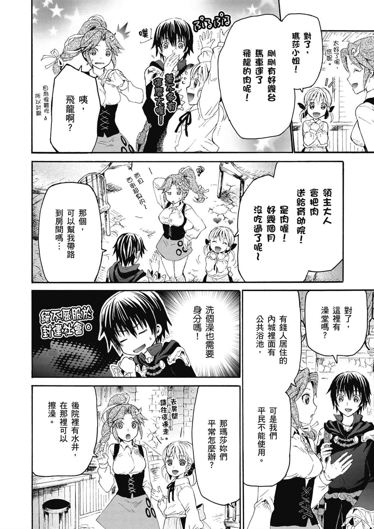 第3话 市内散步