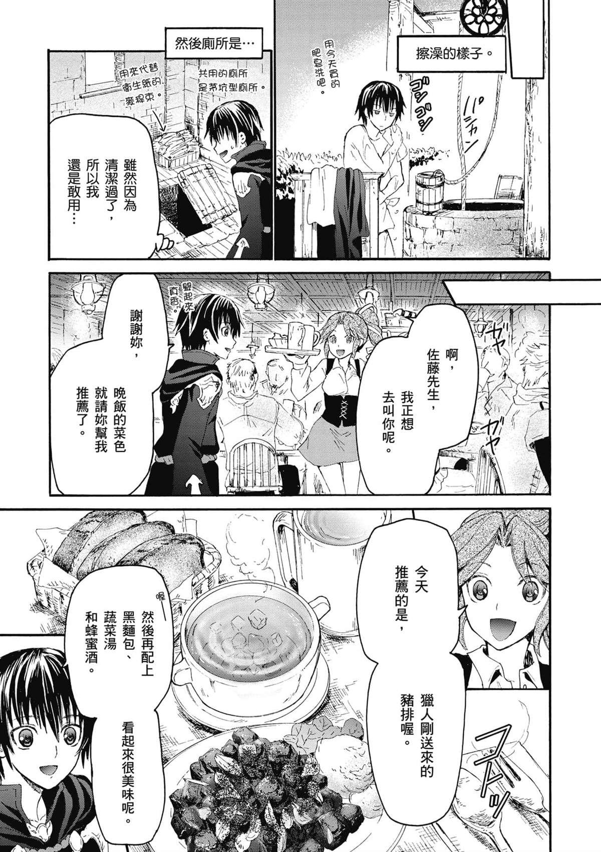 第3话 市内散步