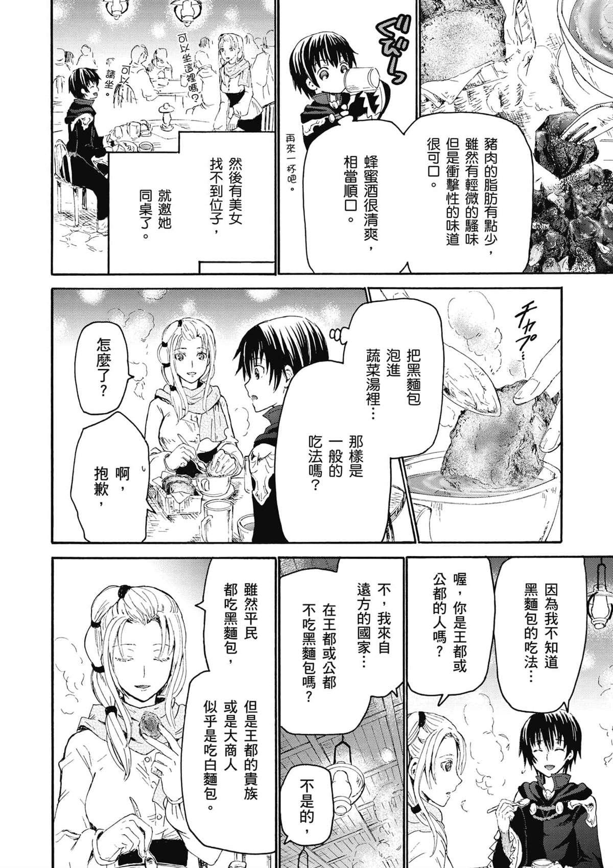 第3话 市内散步
