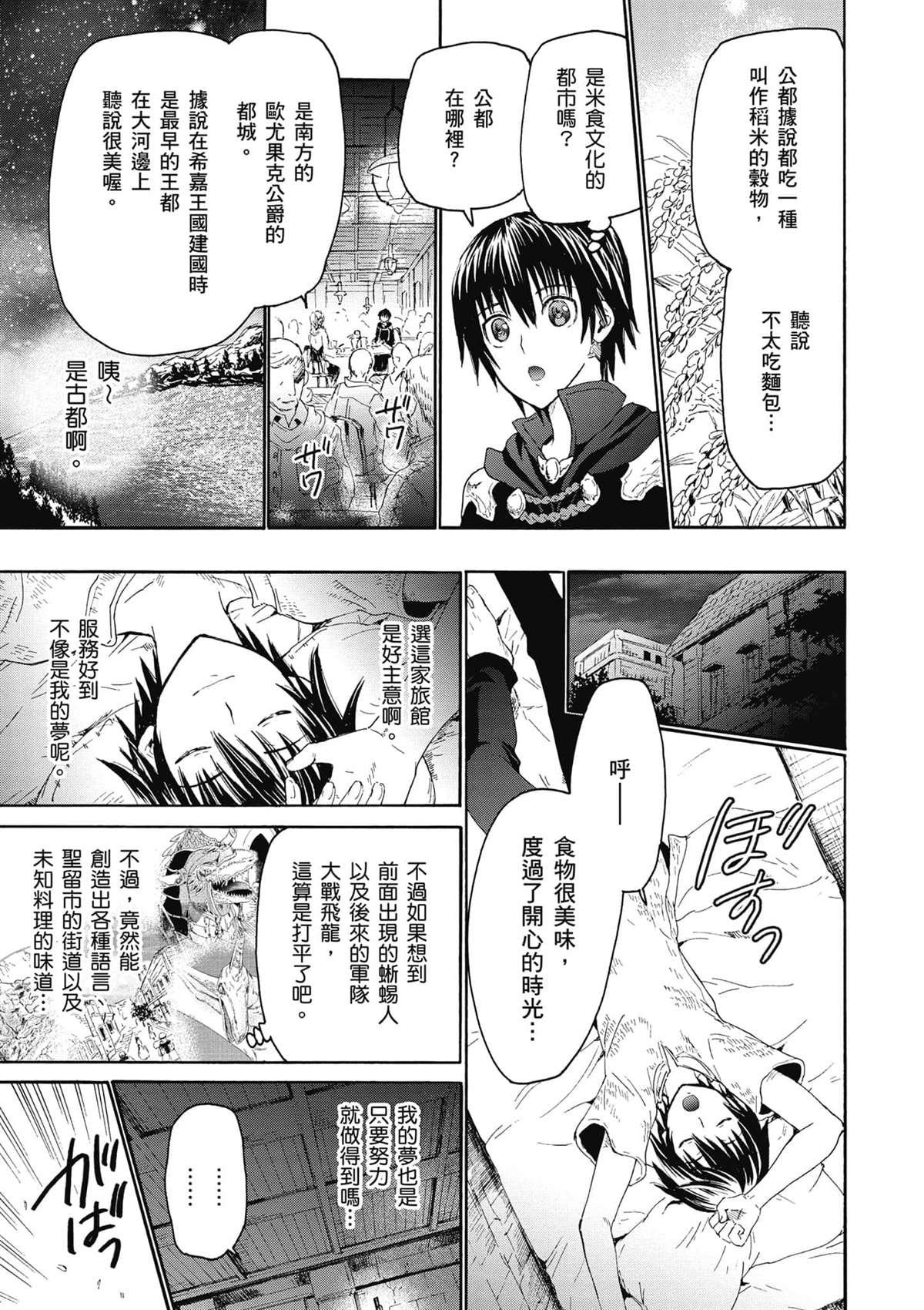 第3话 市内散步