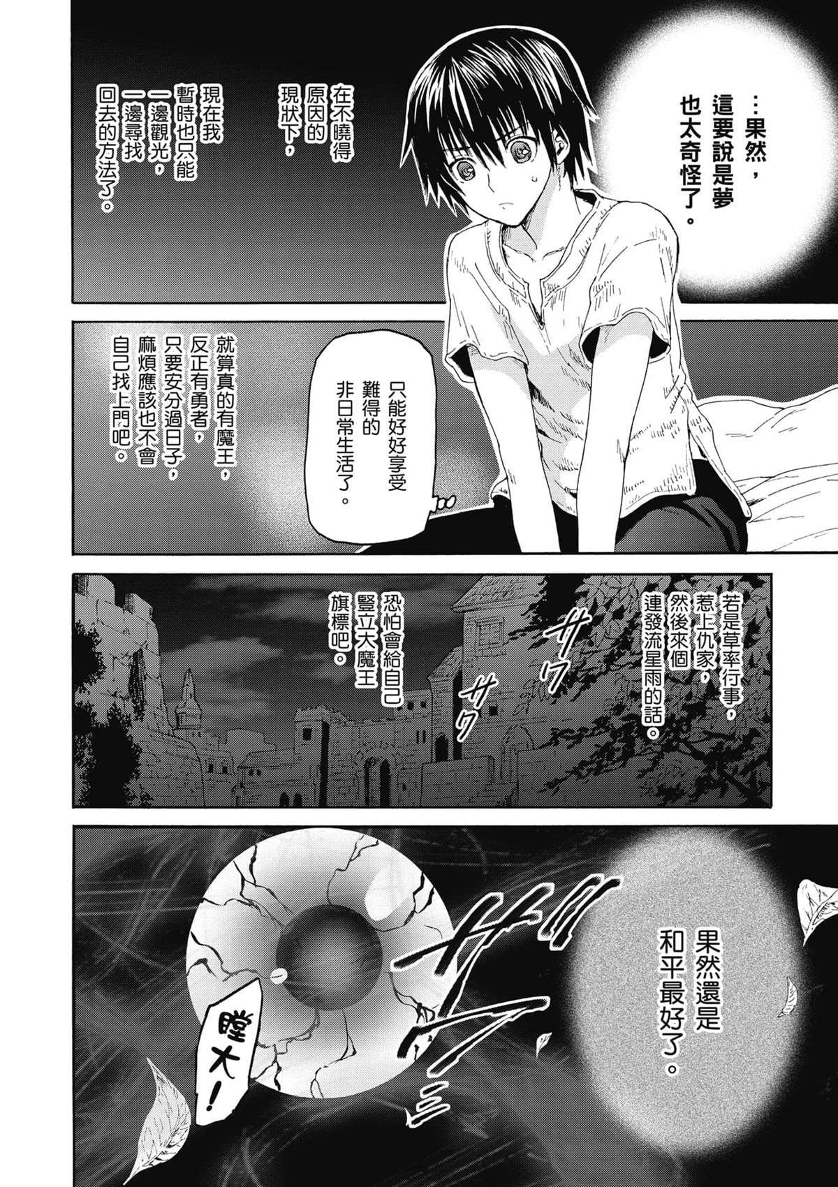 第3话 市内散步