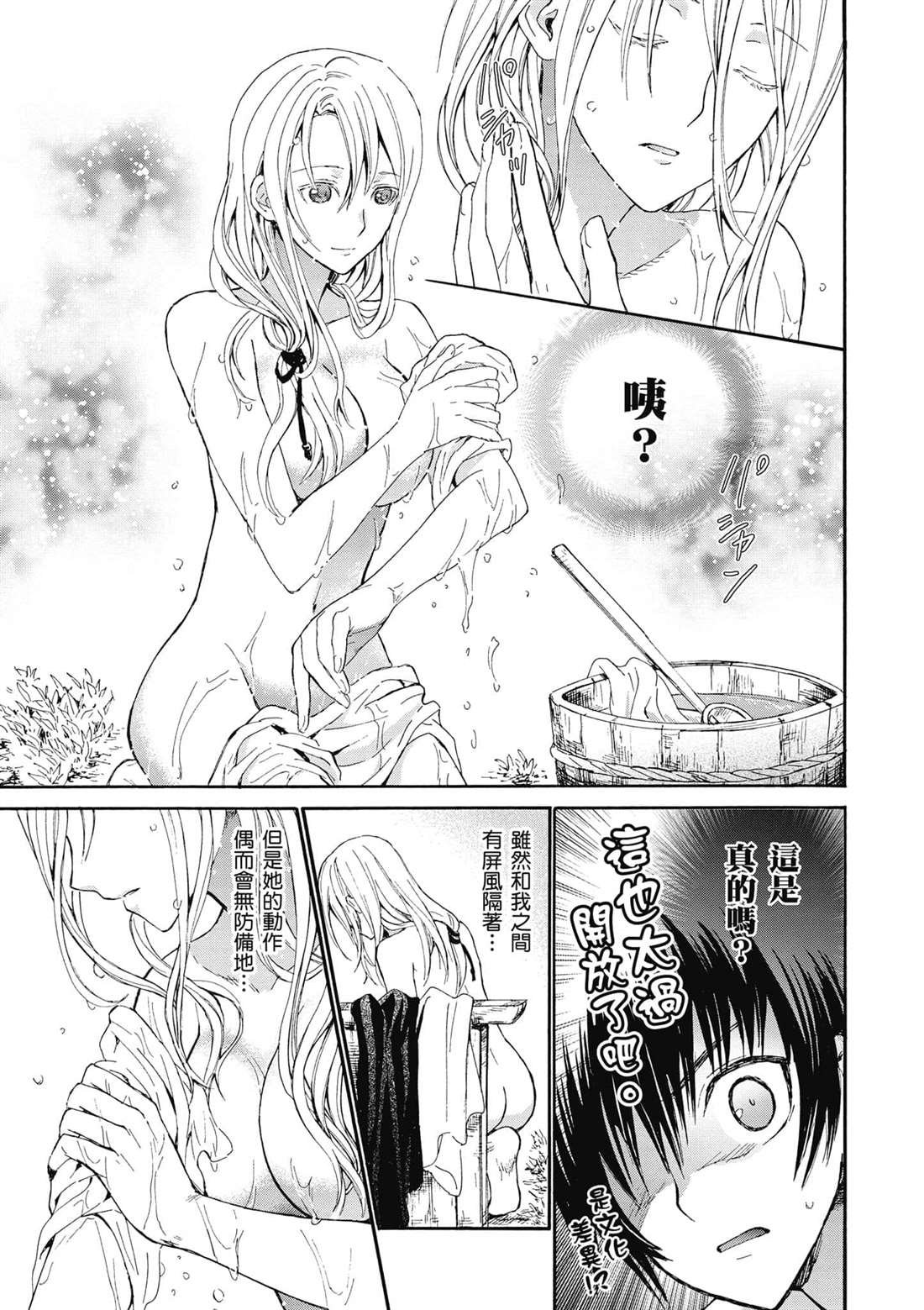 第3.5话 擦澡