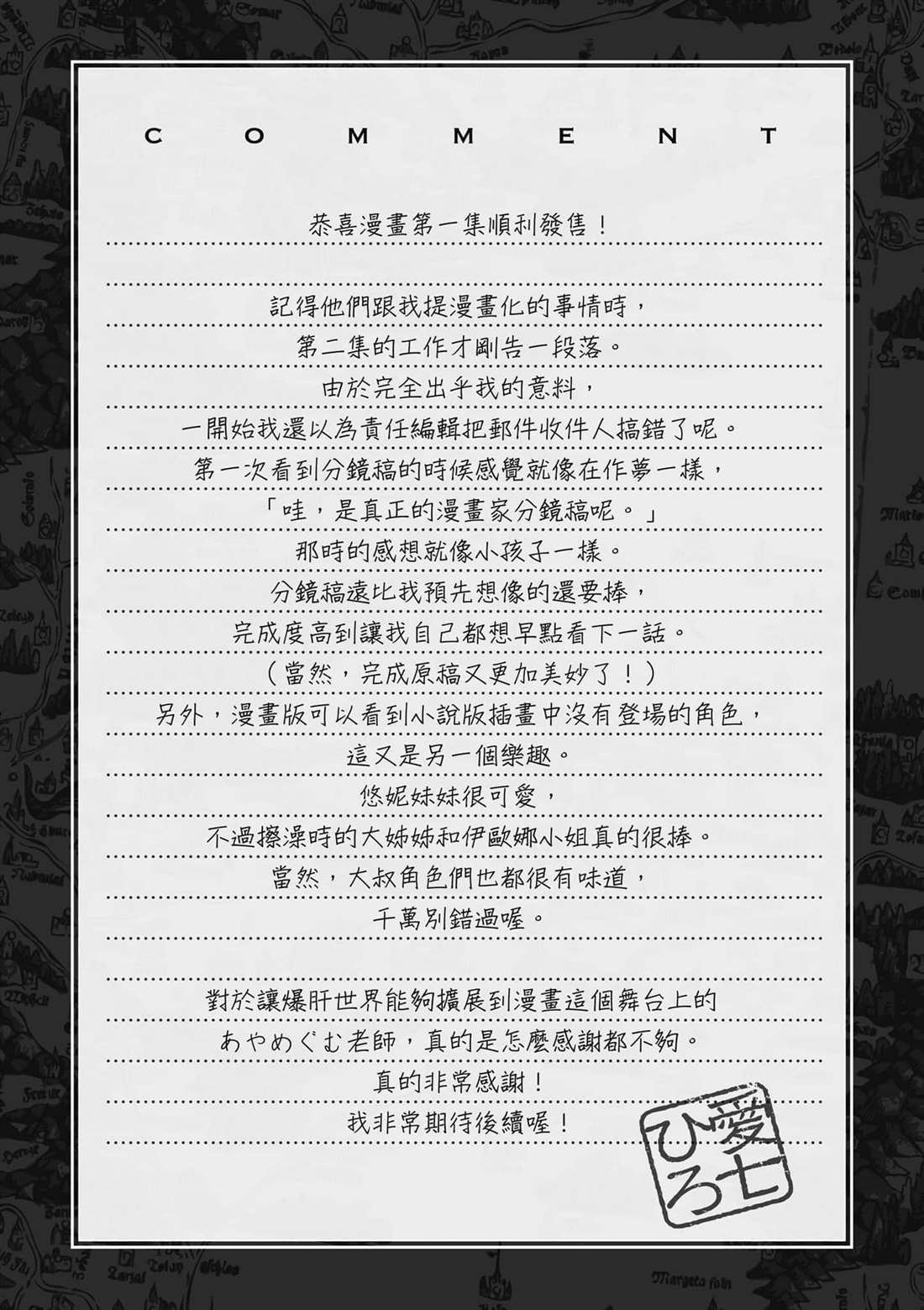 第3.5话 擦澡