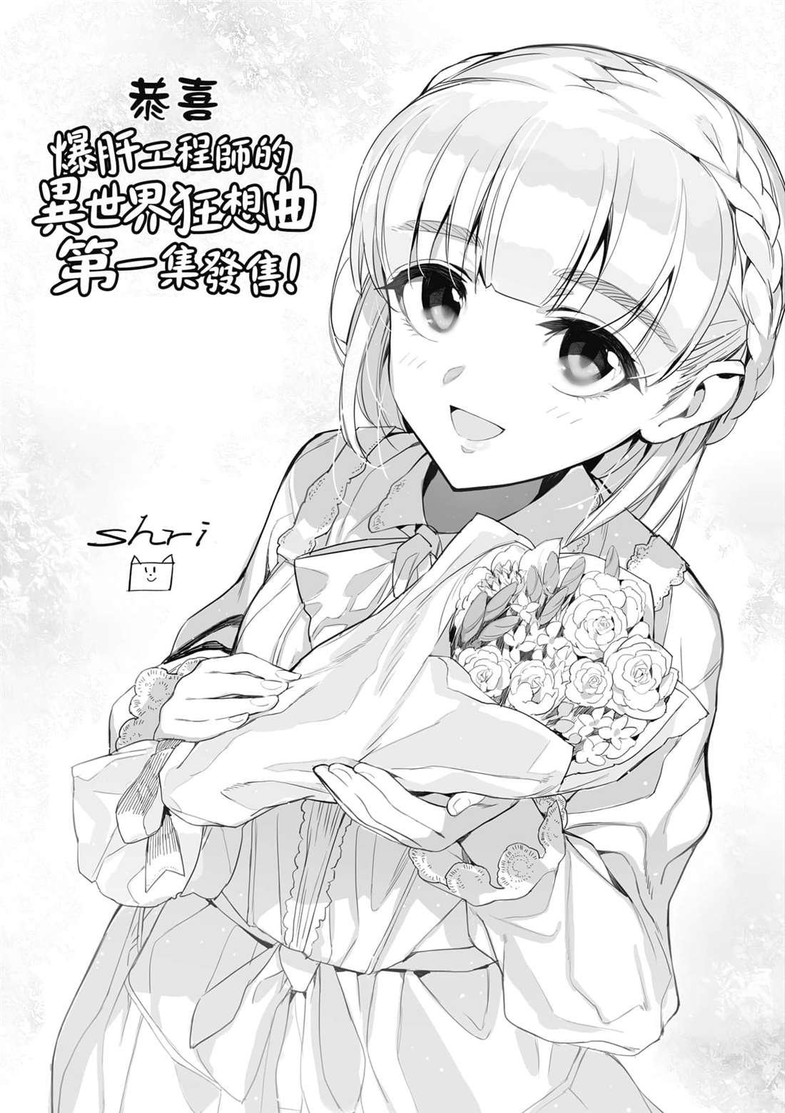 第3.5话 擦澡