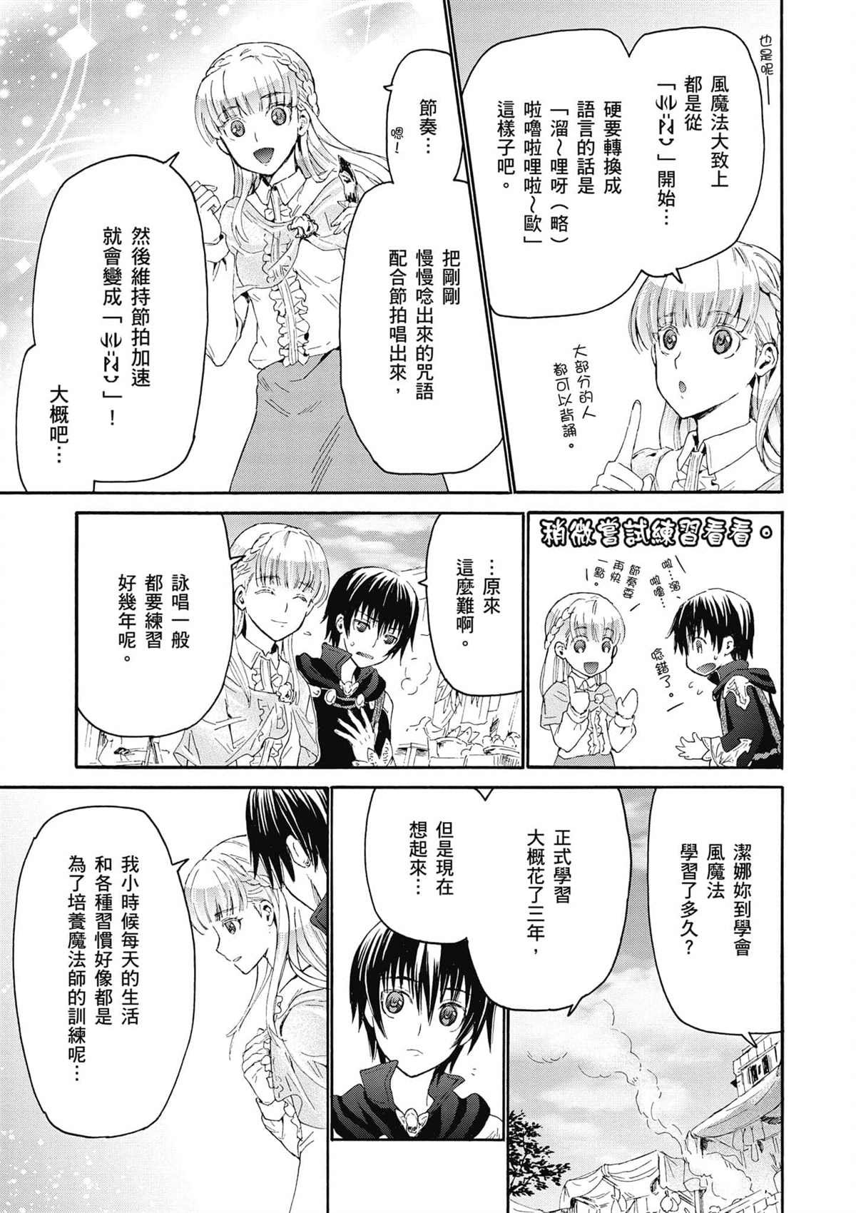 第4话 约会