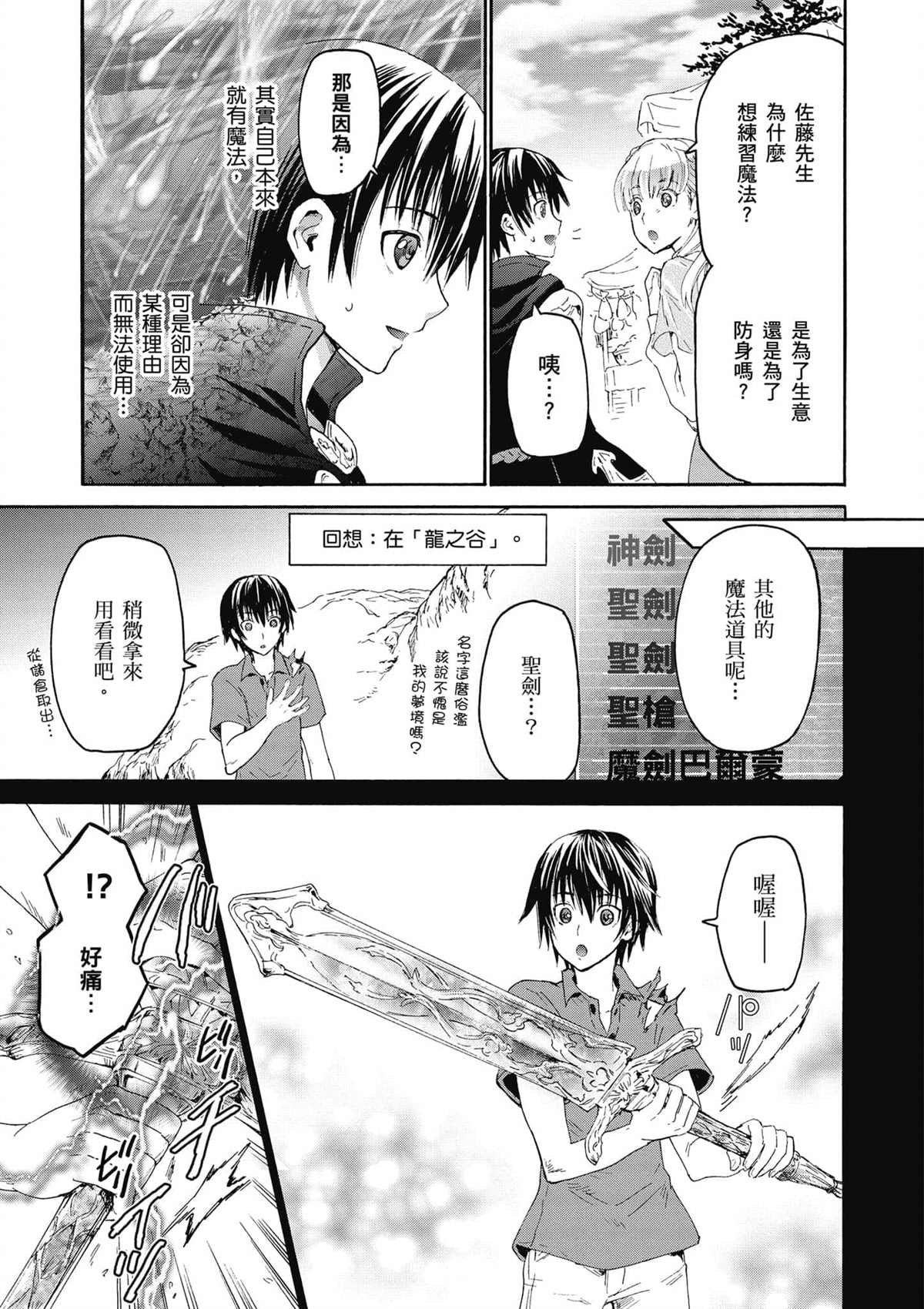 第4话 约会