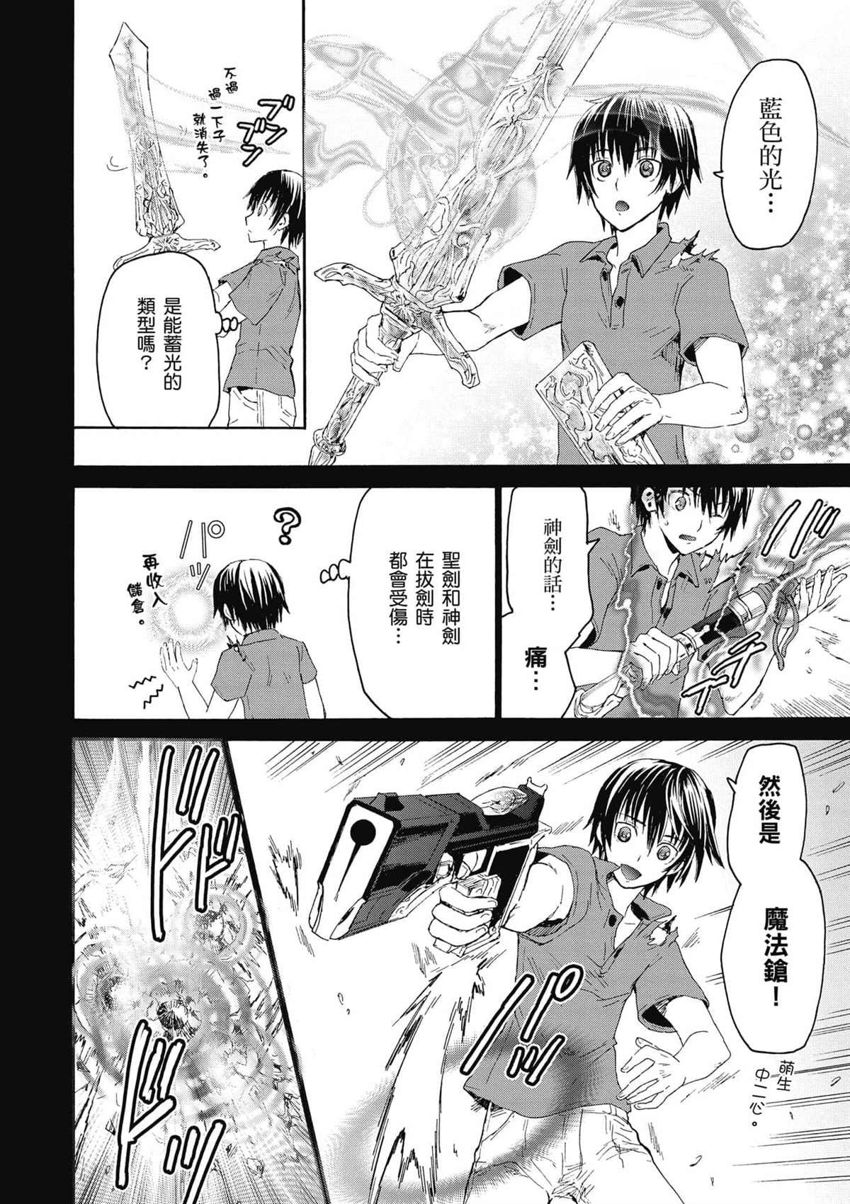 第4话 约会
