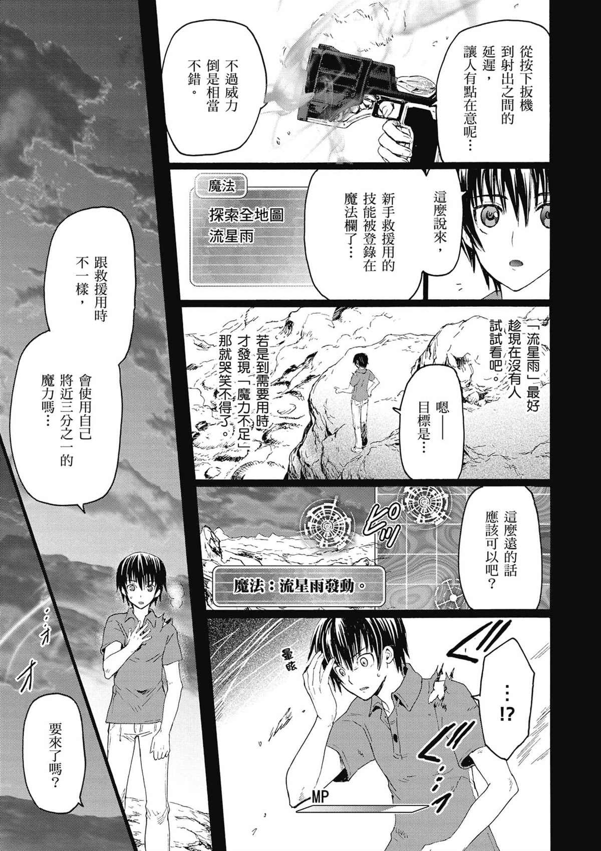 第4话 约会