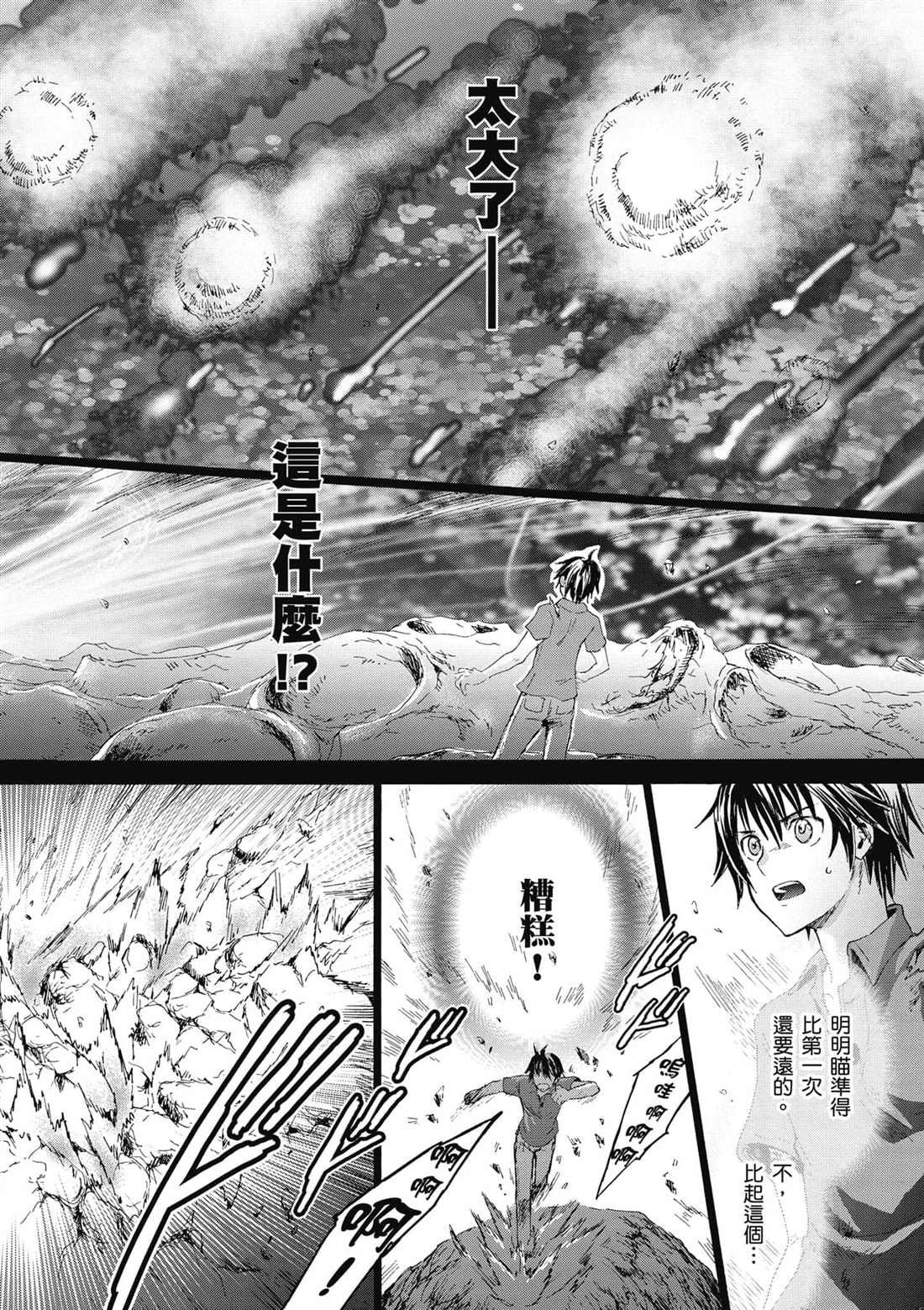 第4话 约会