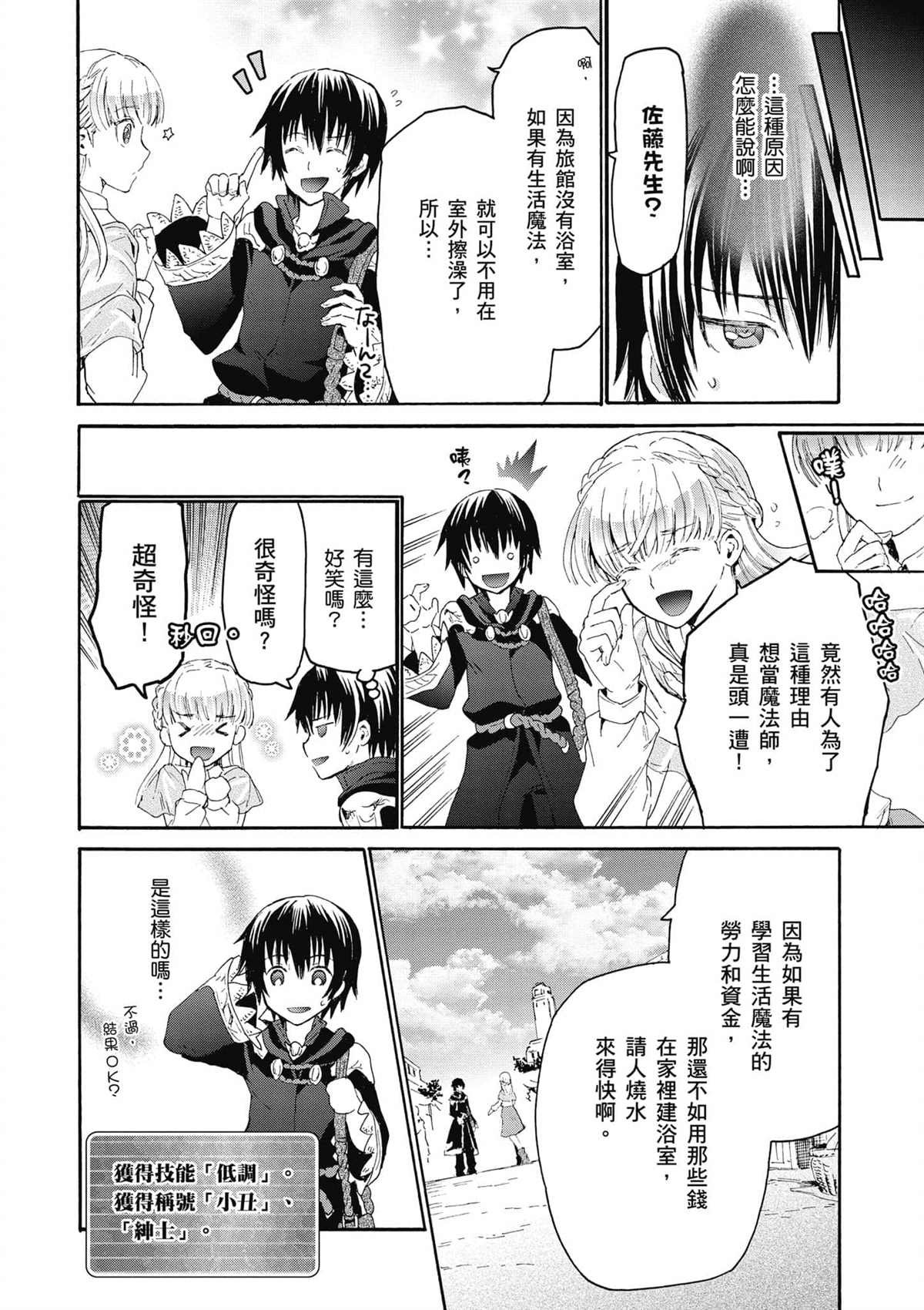 第4话 约会