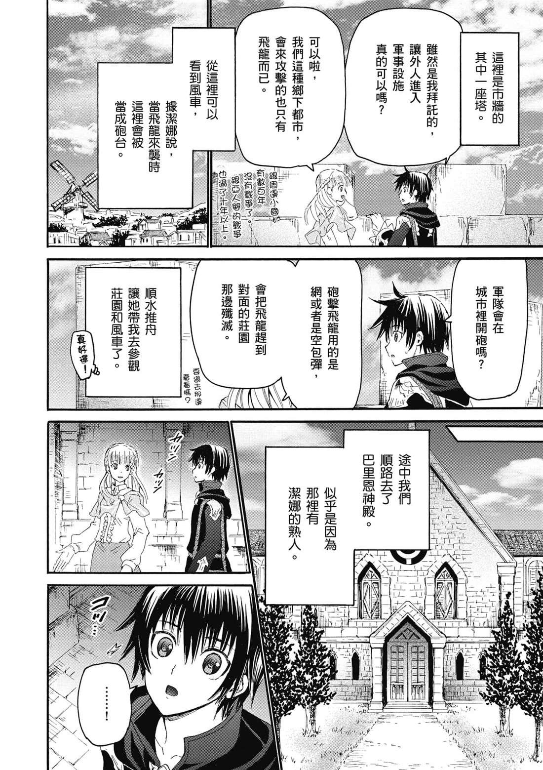 第5话 异变