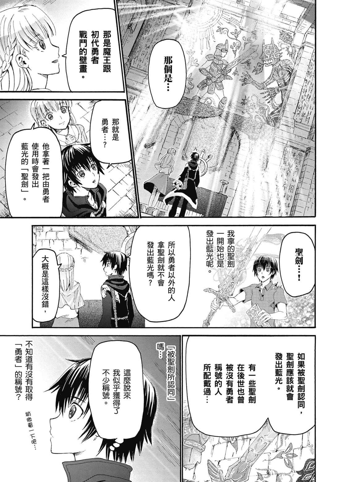 第5话 异变