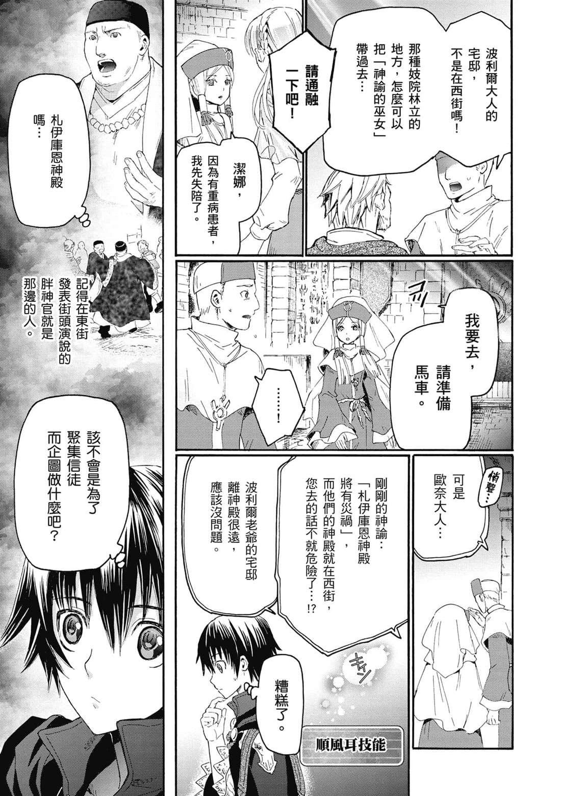 第5话 异变